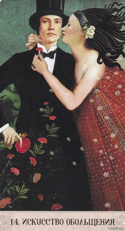 14. The Art of Seduction — Oracle of Mystical Moments