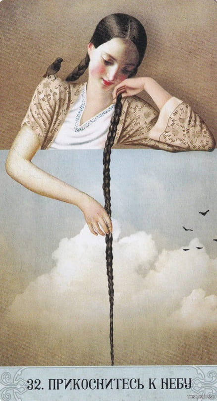 32. TOUCH THE SKY — Oracle of Mystical Moments