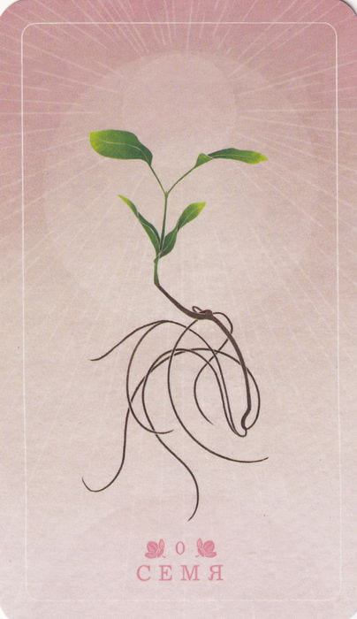 0 La Semilla — Seed and Sickle Oracle