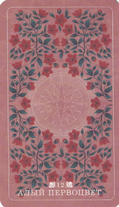 12 Pimpernel — Seed and Sickle Oracle