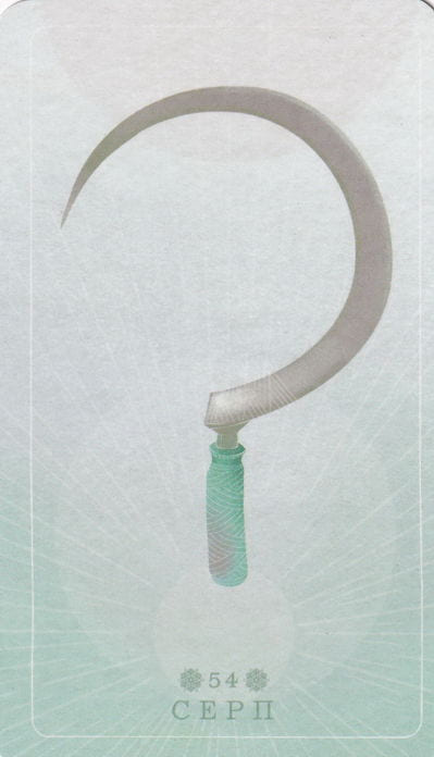 54 The Sickle — Seed and Sickle Oracle