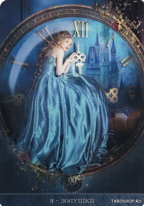 3 Cinderella — De La Nuit Oracle