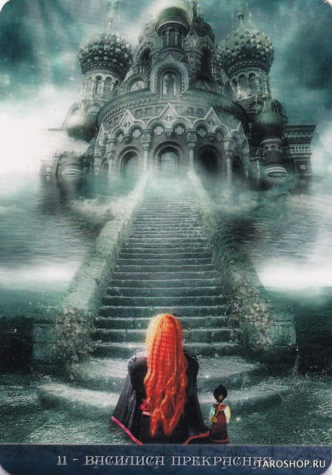11 Vasilisa the Beautiful — De La Nuit Oracle
