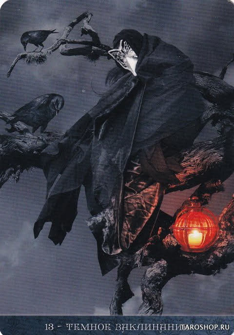 13 Hechizos Oscuros — Oráculo de la Noche