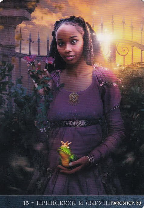 15 La Princesa y la Rana