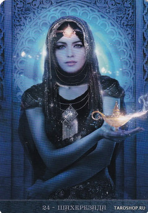 24 Sherezada — Oráculo de la Noche