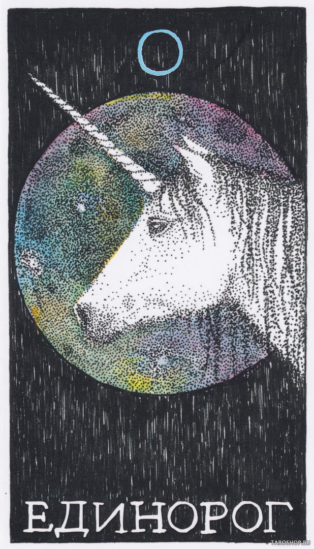 6 Unicornio (Espíritu) — The Wild Unknown Animal Spirit