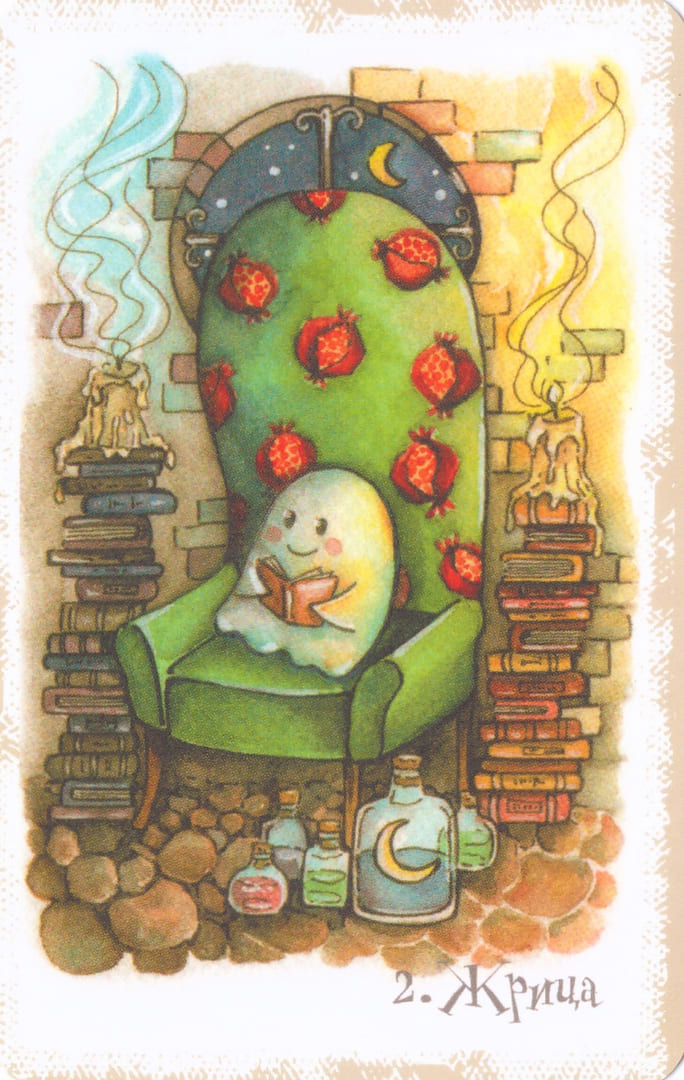 The High Priestess — Boo Tarot