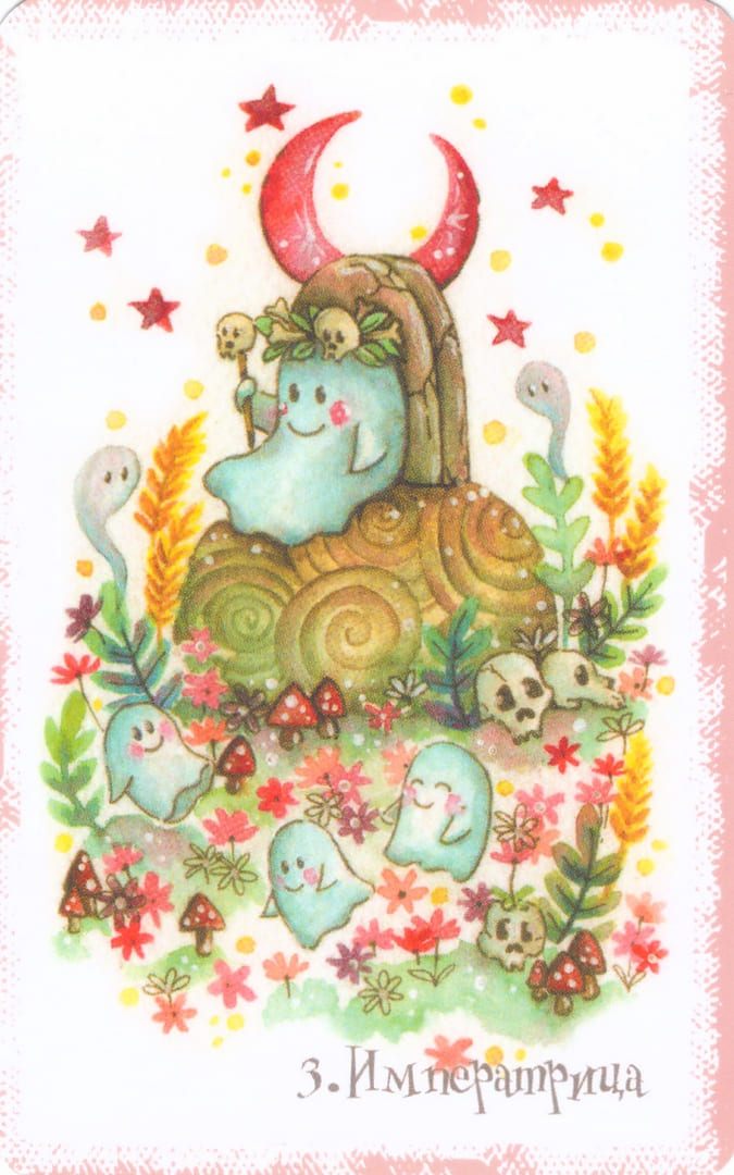 La Emperatriz — Boo Tarot