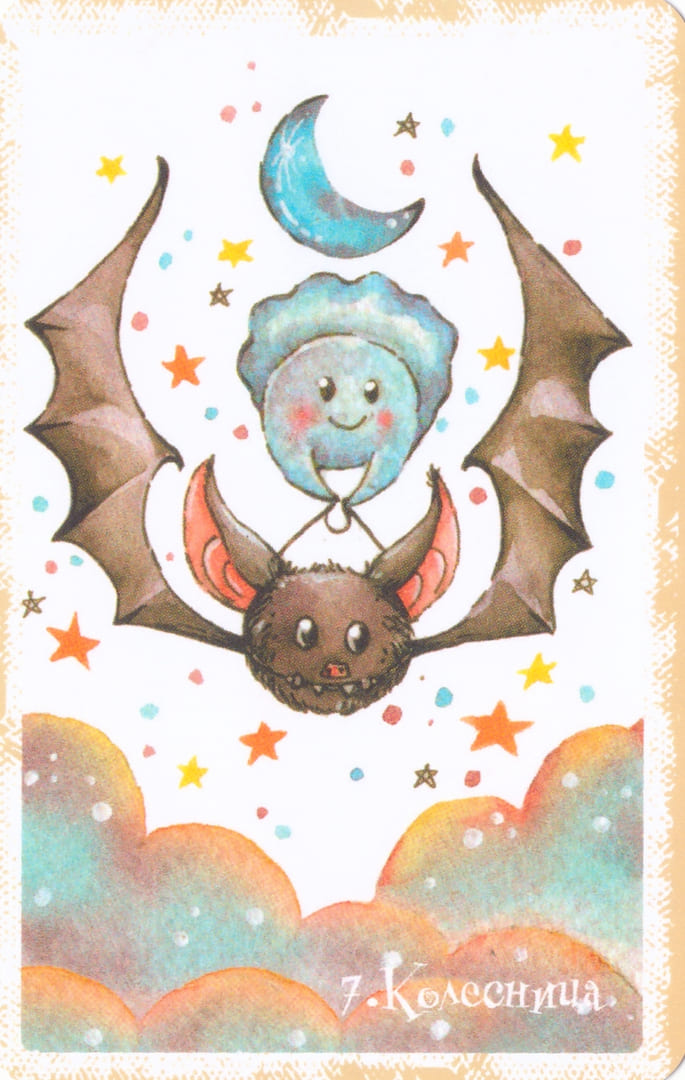 The Chariot — Boo Tarot