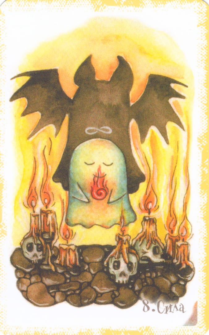 La Fuerza — Boo Tarot