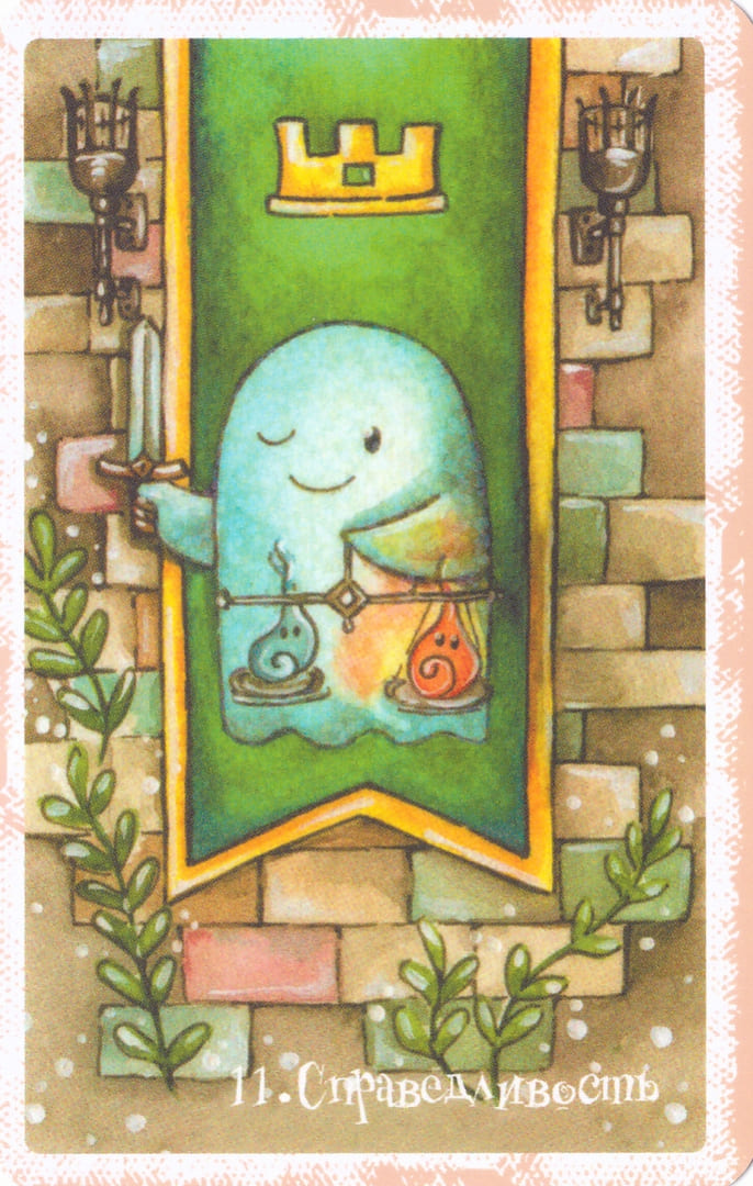 La Justicia — Boo Tarot