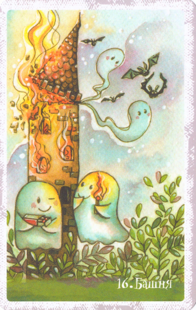The Tower — Boo Tarot