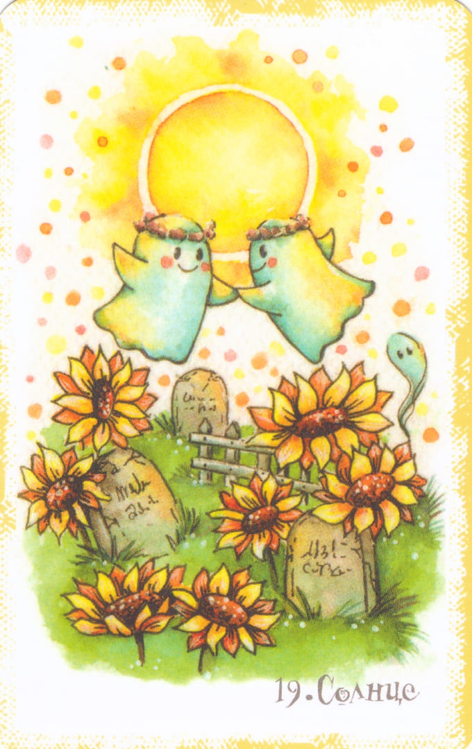 The Sun — Boo Tarot