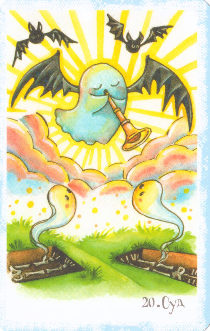 El Juicio — Boo Tarot
