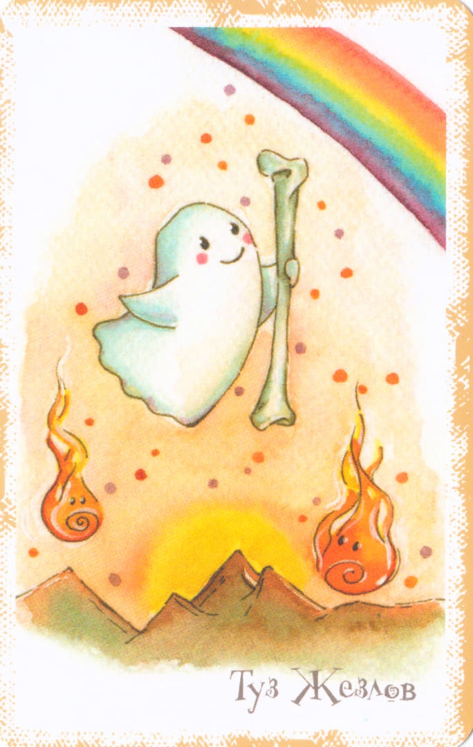 As de Bastos — Boo Tarot