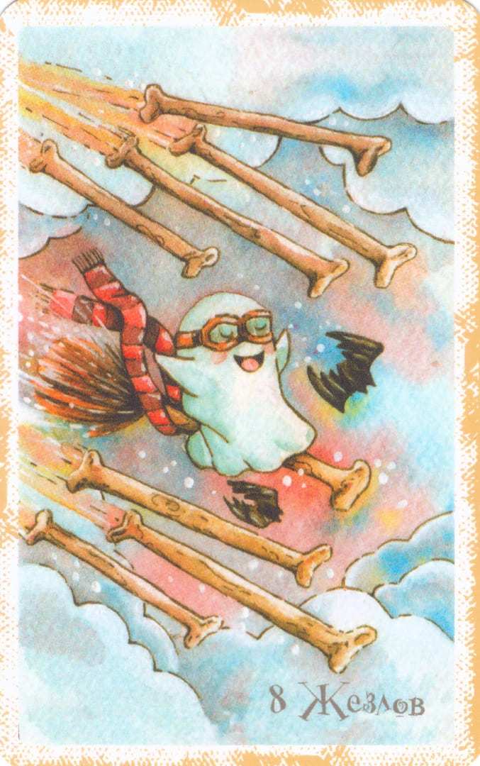 Ocho de Bastos — Boo Tarot