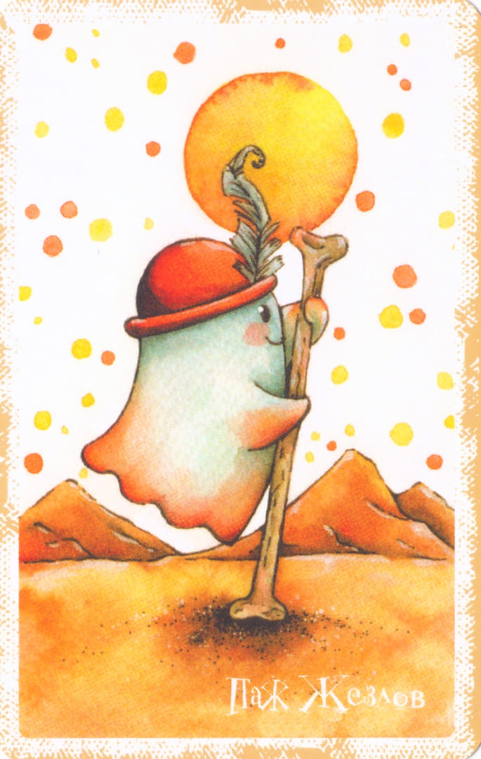 Sota de Bastos — Boo Tarot