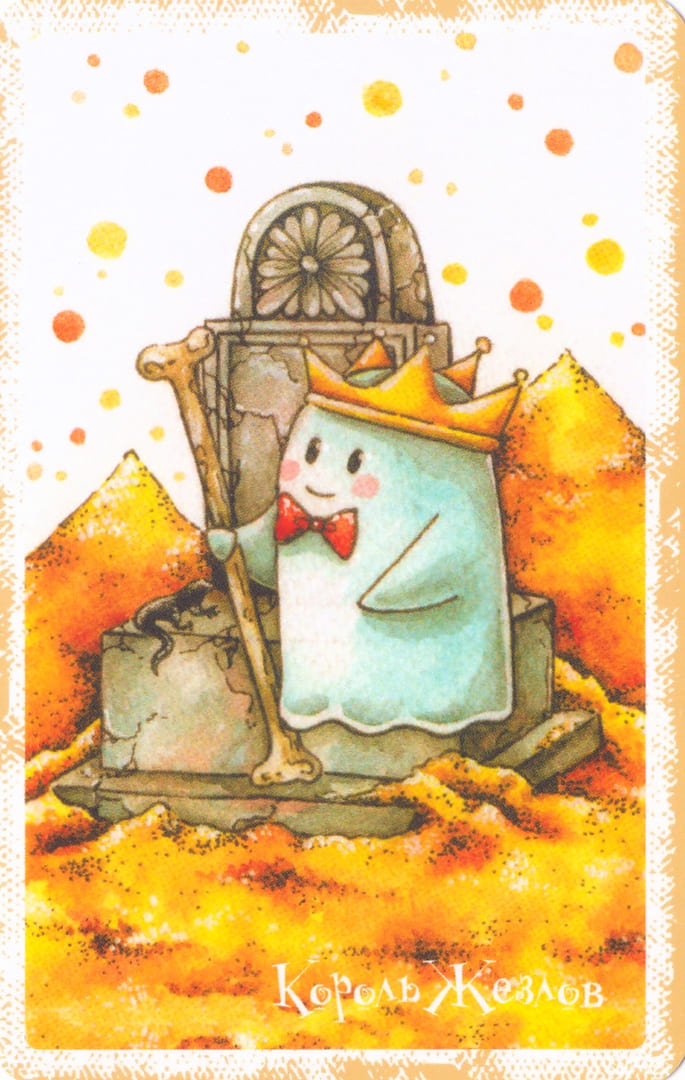 Rey de Bastos — Boo Tarot