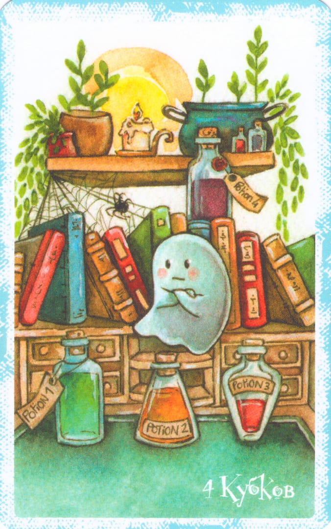 Cuatro de Copas — Boo Tarot