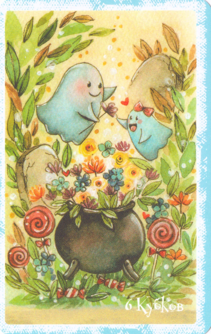 Seis de Copas — Boo Tarot