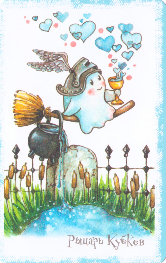 Caballo de Copas — Boo Tarot