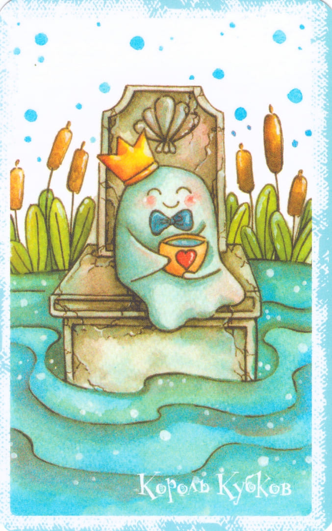 Rey de Copas — Boo Tarot