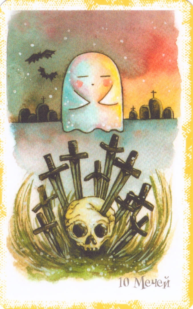 Diez de Espadas — Boo Tarot
