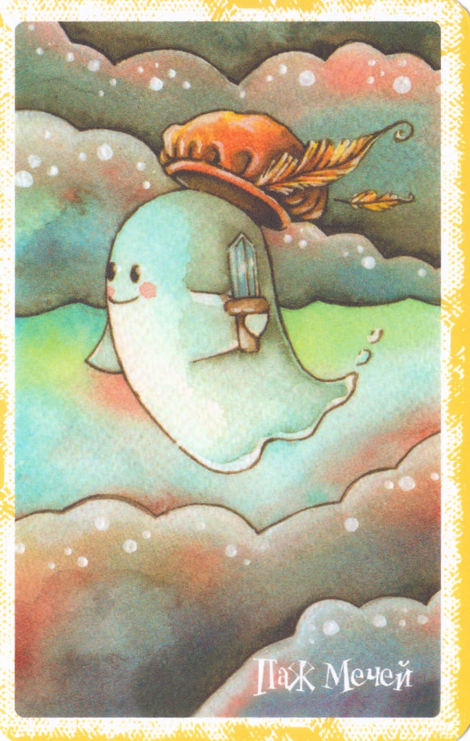 Sota de Espadas — Boo Tarot