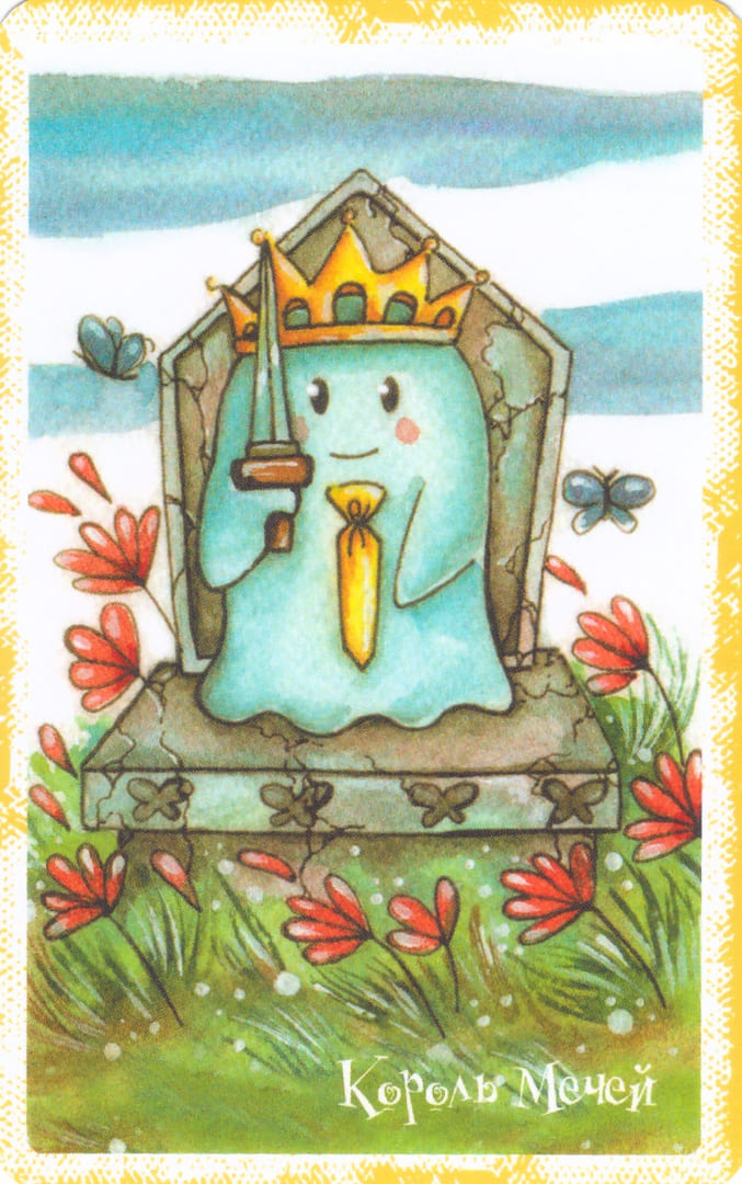 Rey de Espadas — Boo Tarot