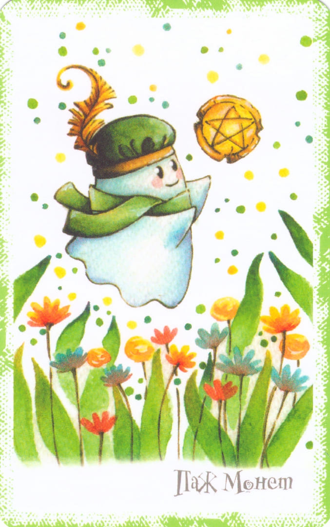 Page of Pentacles — Boo Tarot