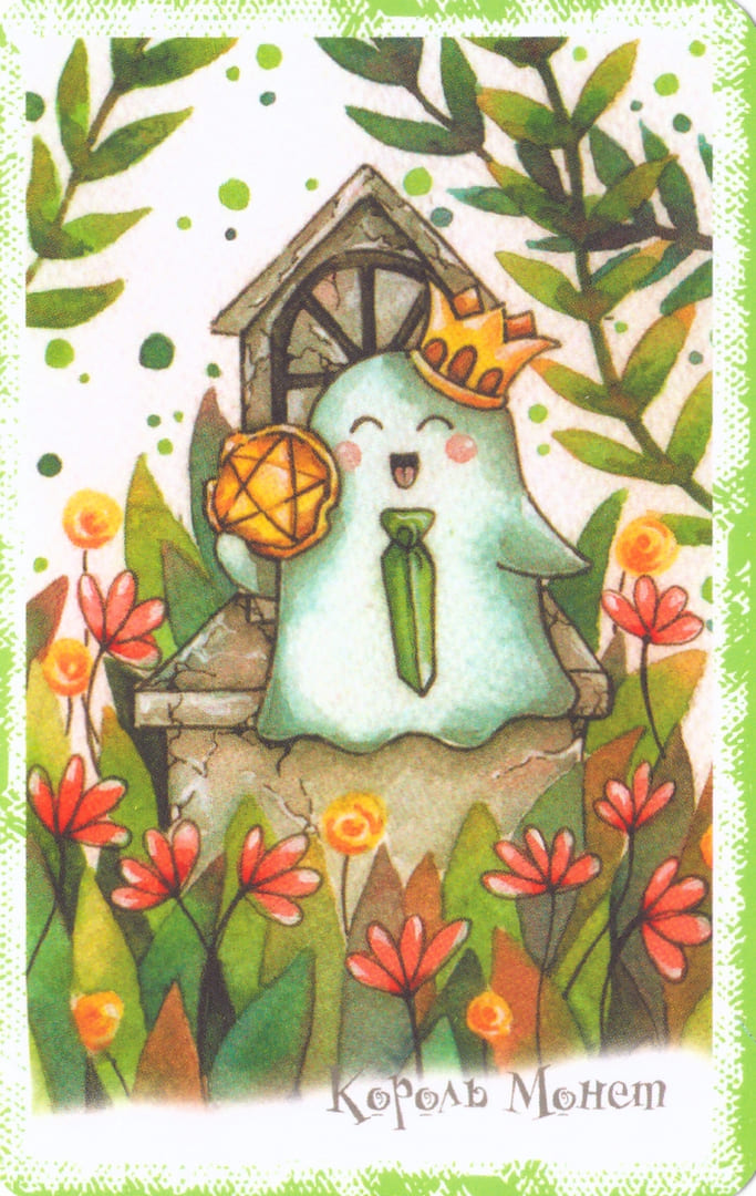 Rey de Oros — Boo Tarot