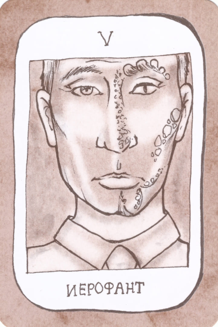El Hierofante