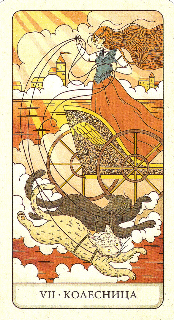 The Chariot — The Four Ways Tarot