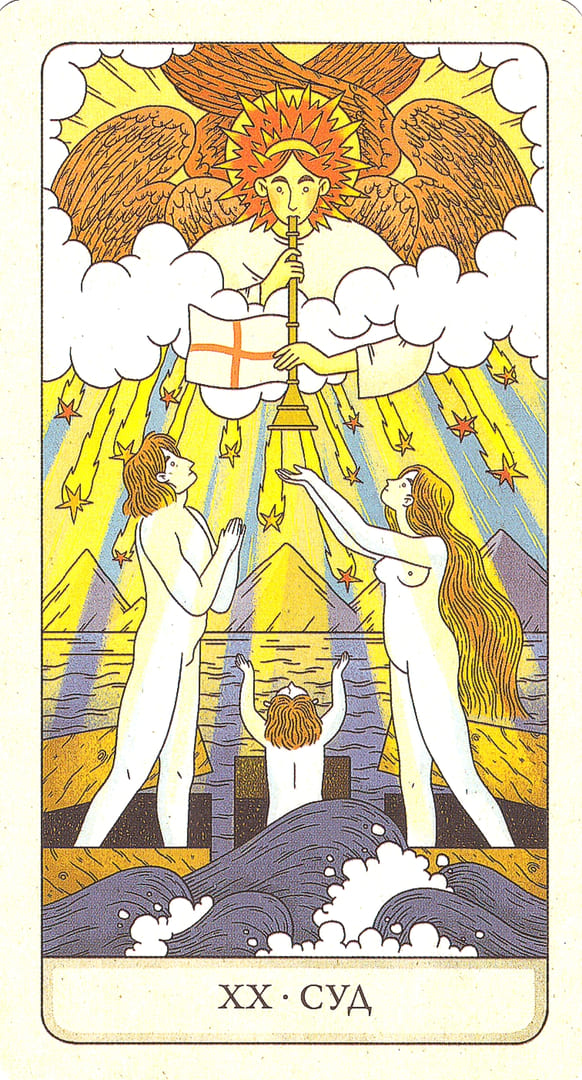 Judgement — The Four Ways Tarot