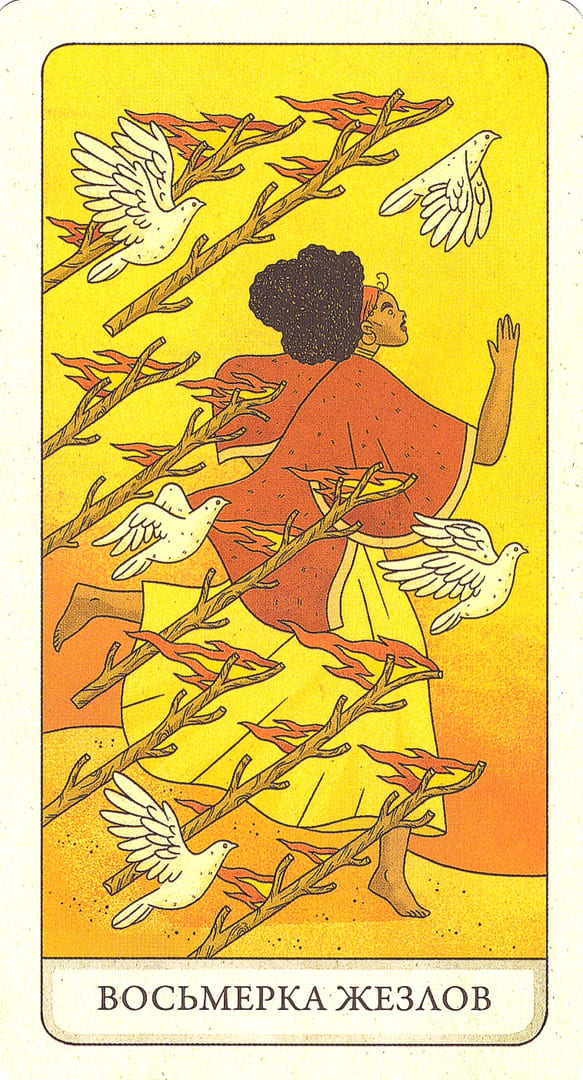 Eight of Wands — The Four Ways Tarot