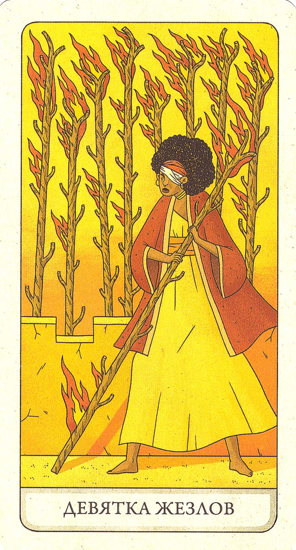 Nine of Wands — The Four Ways Tarot