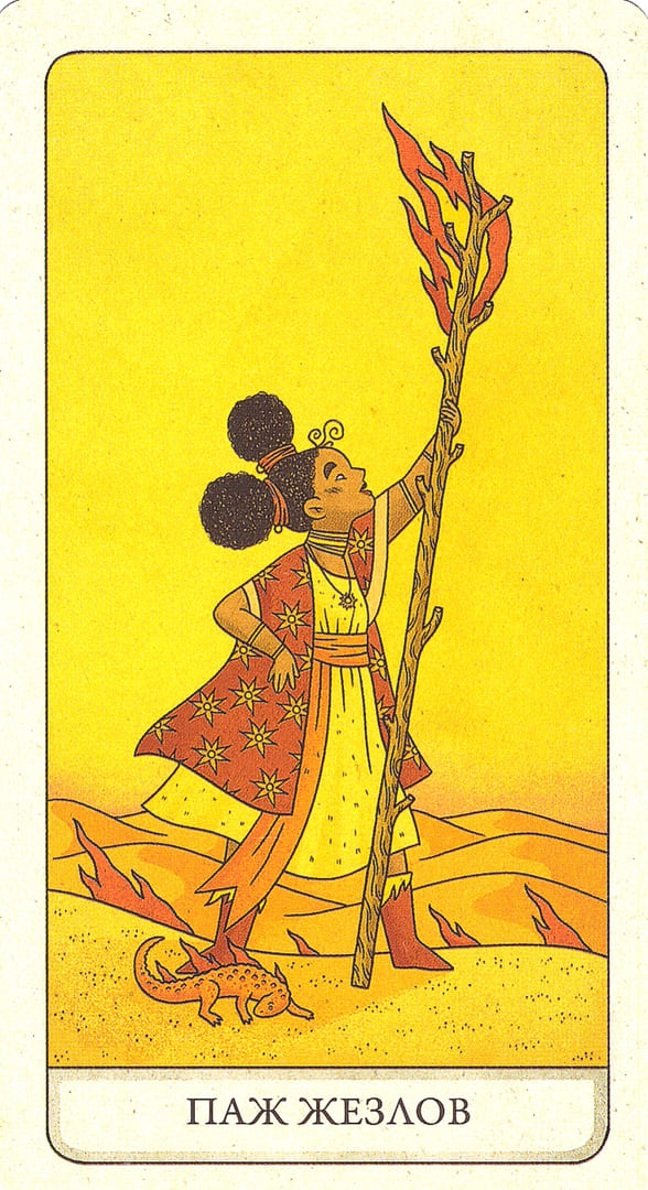 Page of Wands — The Four Ways Tarot