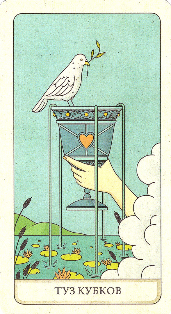 Ace of Cups — The Four Ways Tarot