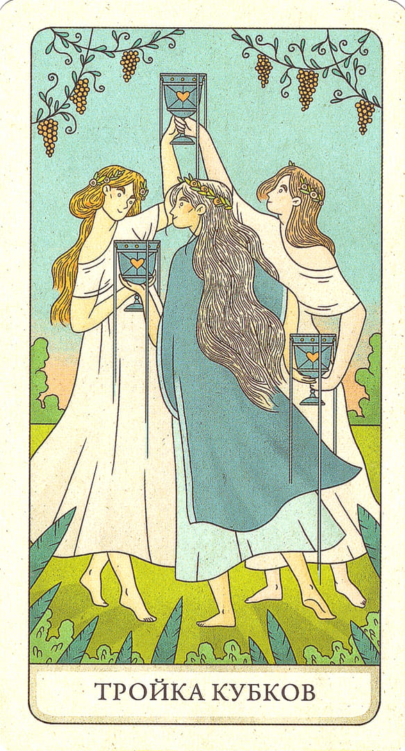 Three of Cups — The Four Ways Tarot