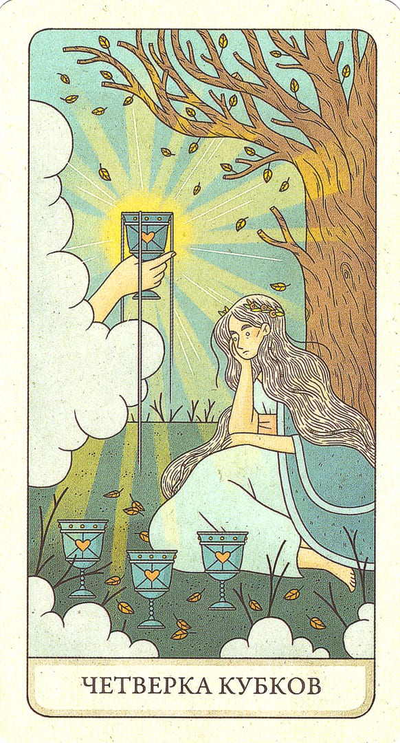 Four of Cups — The Four Ways Tarot