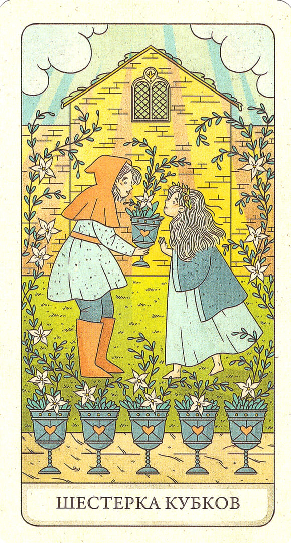 Six of Cups — The Four Ways Tarot