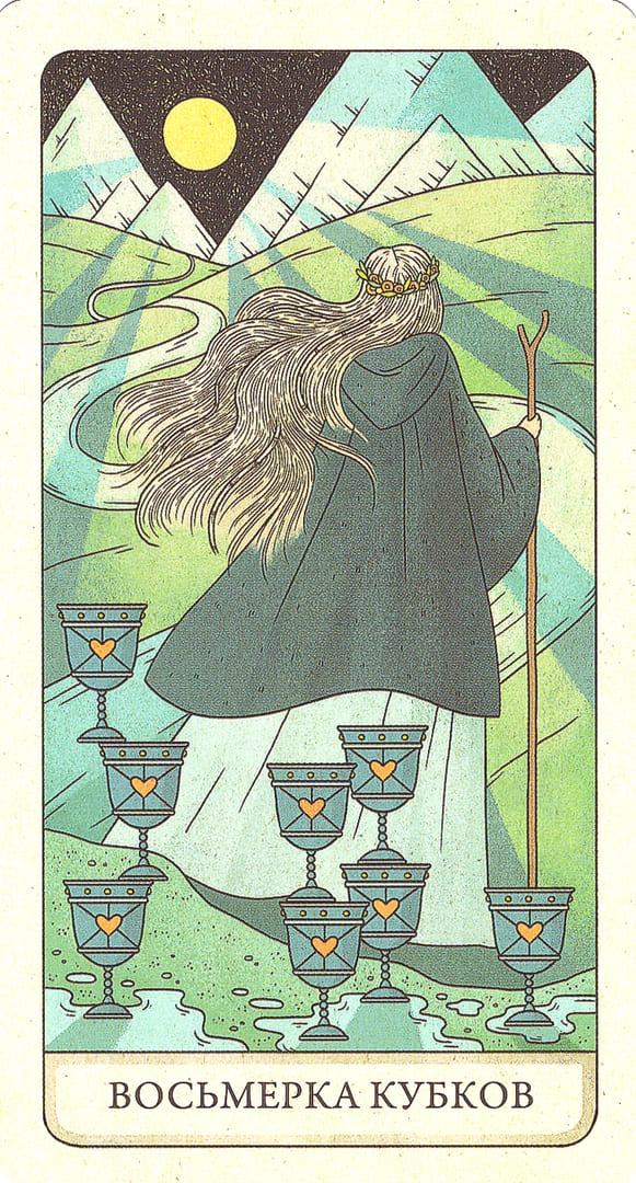 Eight of Cups — The Four Ways Tarot