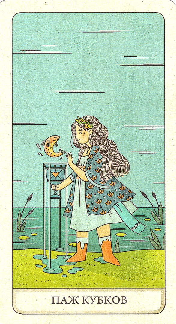 Page of Cups — The Four Ways Tarot