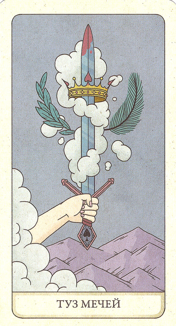 Ace of Swords — The Four Ways Tarot