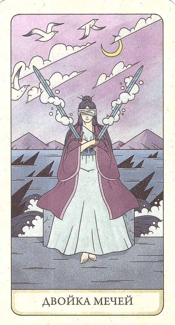 Two of Swords — The Four Ways Tarot