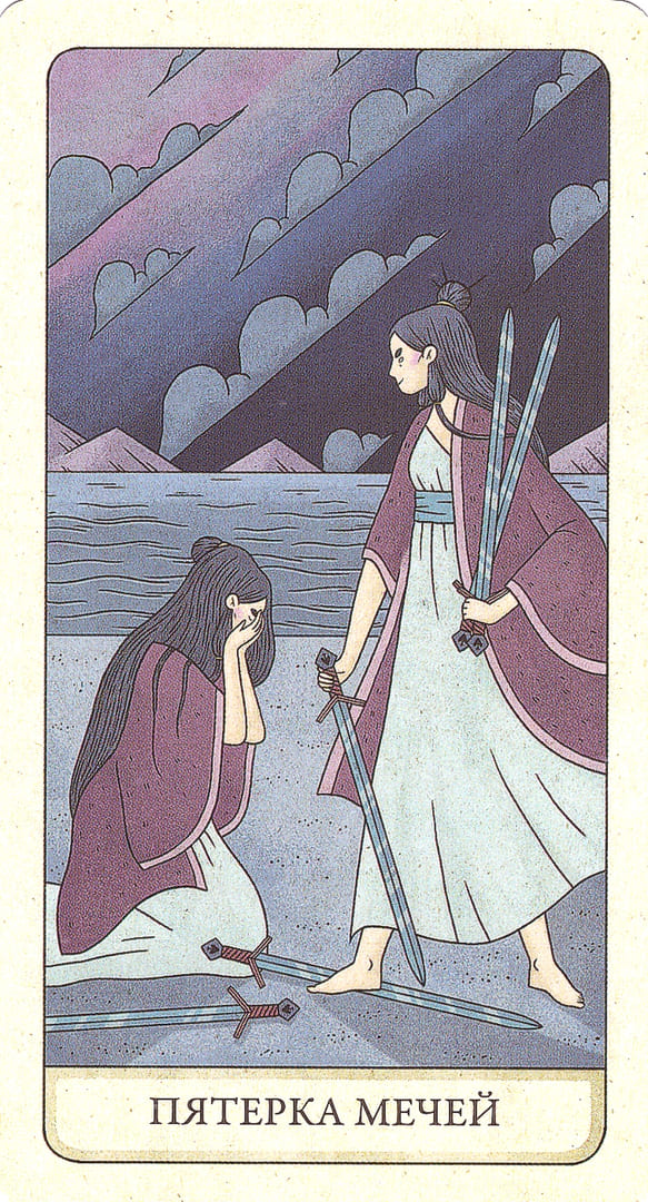 Five of Swords — The Four Ways Tarot