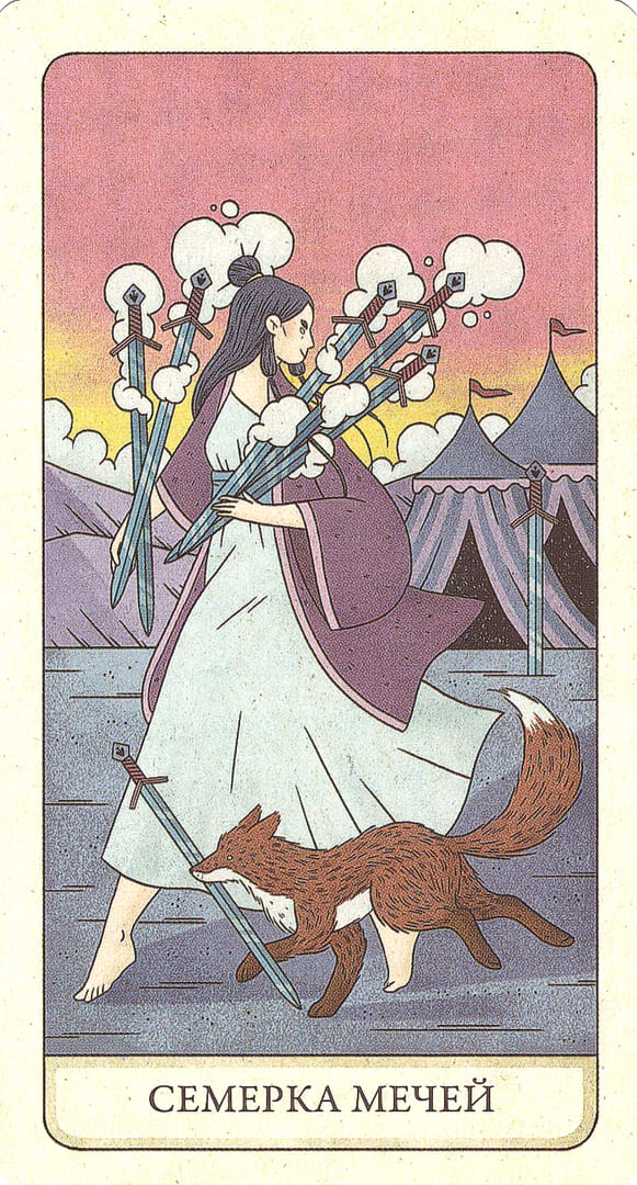 Seven of Swords — The Four Ways Tarot