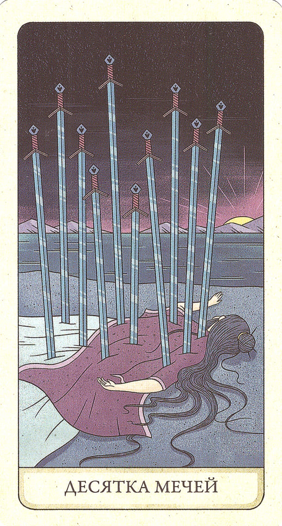 Ten of Swords — The Four Ways Tarot