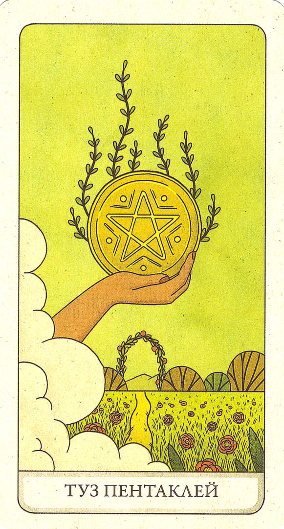 Ace of Pentacles — The Four Ways Tarot